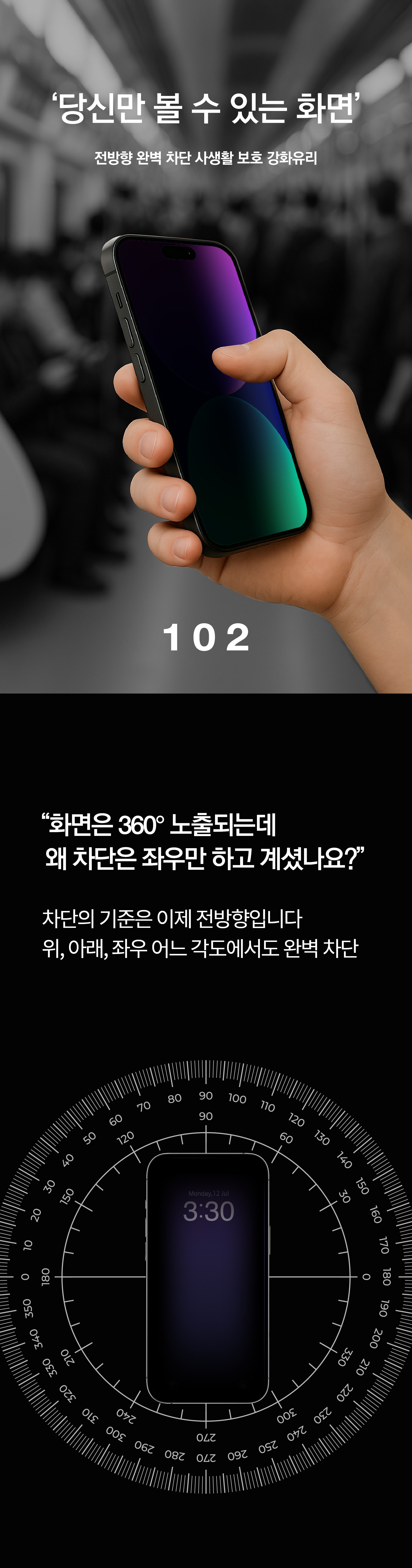 [102] 프라이버시 풀스크린 아이폰17 PROMAX 1.jpg